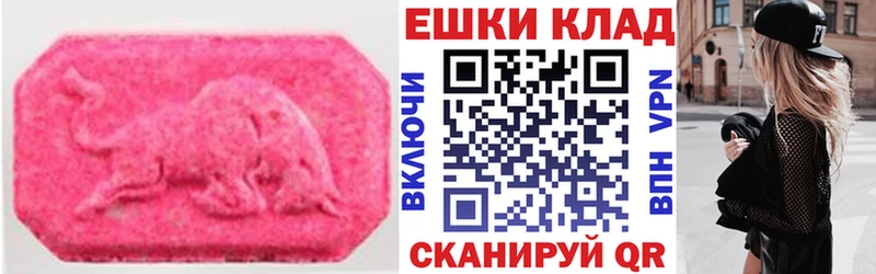 Ecstasy 99%  купить   Каргополь 